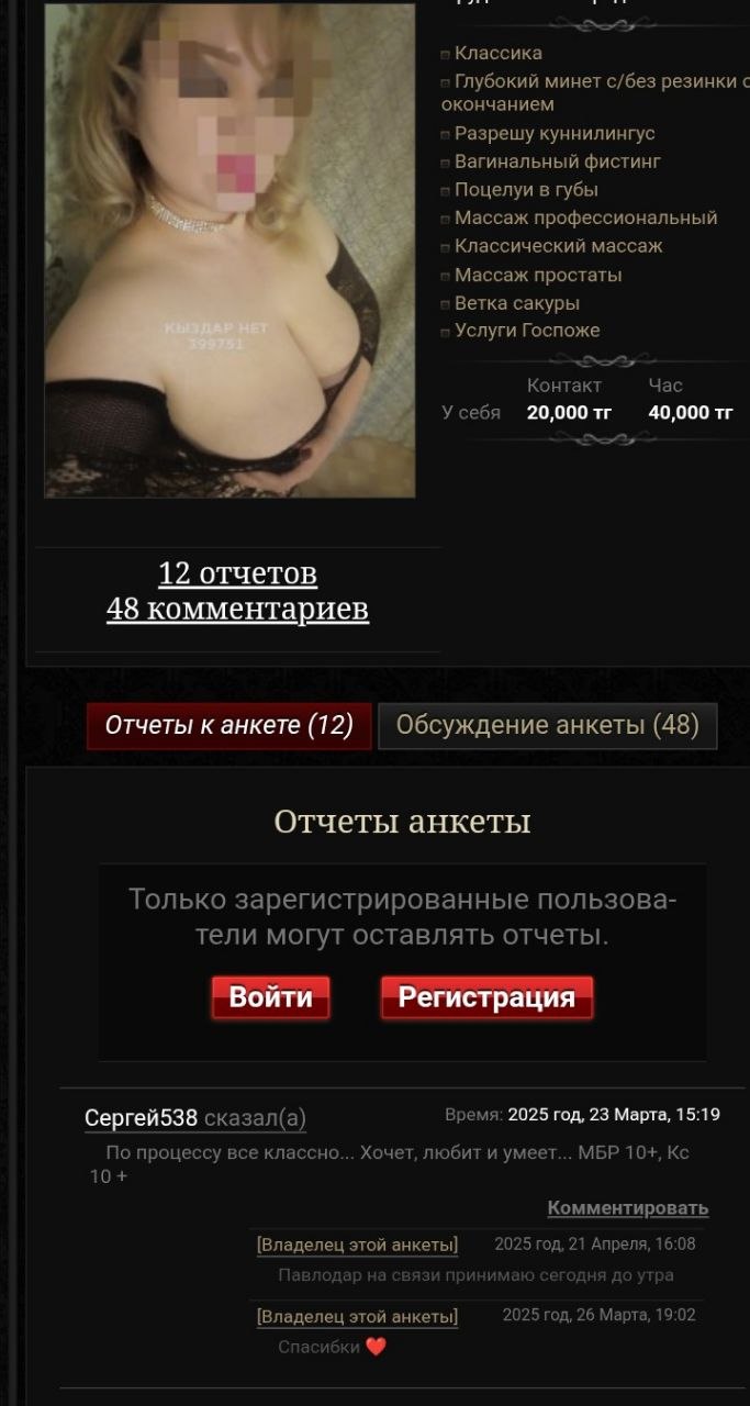 СВЕТЛАНА — кыздар Астана, Попульки, фото 4