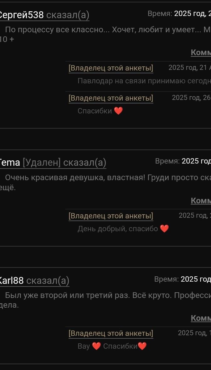 СВЕТЛАНА — кыздар Астана, Попульки, фото 5